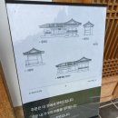 충효당 | [현] 대구 달성군 한옥카페 육신사 &#39;묘운&#39; 충효당 예약 후 다녀온 후기
