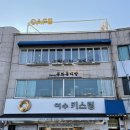 종화동 다방 이미지