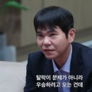 데블스플랜 시즌2 이세돌 탈락?!｜우승 후보의 충격 퇴장과 그 배경은?