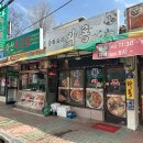 와룡중화요리 네이버블로그