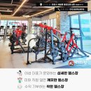 영헬스클럽 | 해양동 헬스클럽 이용후기 보고 결정하세요