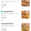 가마로강정논현역점