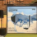 민족화해센터 | [공연후기] 2025 SPAF 연극 <네안데르탈> 후기 / DNA로 상기시키는 인류애