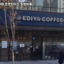이디야하남 네이버블로그