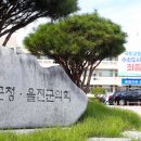 울진군장애인복지관 이미지