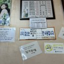 김서방네닭갈비 먹고 태백석탄박물관 갔다가 태백산민박촌 숙박