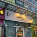 해운대힐스테이트위브 상가 앞 이미지