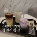 인생네컷 가능한 스페이스커피 창원사림점 창원카페추천