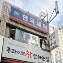 미장원 8000