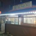 송담추어탕 서산대산점 이미지