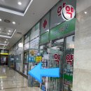 송송약국 이미지