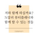 인셀덤블링점 | 인셀덤후기_인셀덤사업문의_인셀덤파트너_인셀덤효과_인셀덤체험