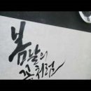 꽃붓캘리 네이버블로그