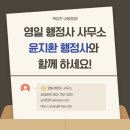 윤지환공인중개사사무소 이미지