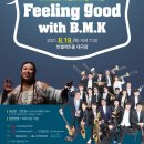 브라소닛 빅밴드와 함께하는 “Feeling good” with B.M.K 이미지