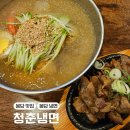 청춘냉면1996 이미지