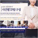 코드앤오더법률사무소 이미지