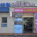 서광신화공인중개사사무소 | 제주영어교육도시센텀부동산# 신화역사월드와 오설록 인근 제주라임팰리스 연세