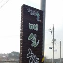 백석올미영농조합 | 벤치마킹-당진백석올미영농조합