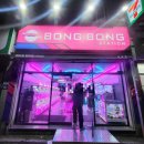 봉봉 스테이션(BONG BONG Station) 이미지
