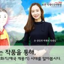 [부천 이재식국어학원] 명혜를 통해 알아보는 일제강점기 - 초·중등 담당 박세리 선생님