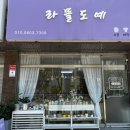 [학습多방]도자기핸드페인팅(하늘공방) | 평택 도자기 공방 라뜰도예 원데이클래스 후기