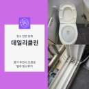오정로 | 경기 부천시 오정동 빌라 이사청소