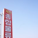 거산물류 이미지