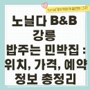 아늑펜션B민박 티스토리
