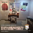 미야상회 | 아이와 함께 다녀온 부산 피란수도 유적! 아미동 비석문화마을·피란생활박물관 체험기