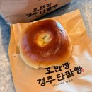 [경주] 호반장 경주 단팥빵, 경주빵 대신 기념품으로 추천 ! 보문단지 단팥빵 맛집 솔직 후기