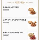 굽네치킨 비래가양점