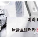 금호카서비스 이미지