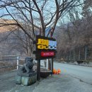 충주요트장 | 충주펜션, 성산펜션에서 가족끼리 연초 힐링 :)