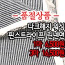 완료ㅡ[mju1605-2190]다크해지 워싱 핀스트라이프 린넨면 이미지