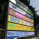 두리봉네거리 좌측 이미지