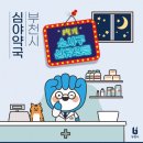 오정약국 이미지