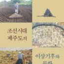(주)제주선인 이미지