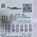 1236회 4등 이미지