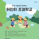 자연숲조경 이미지
