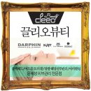 끌리오헤어 - 익산시 미륵사지로1길 46 | 신촌 끌리오뷰티에서 가을철 묵은각질을 위해 아사필링 받고왔어요♥