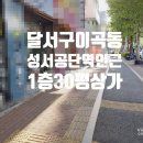 성서상가 이미지