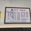 수기리양평해장국