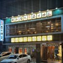 스미카츠, 제주 돼지로 숯불에 훈연한 시흥 정왕동 오이도 돈까스 맛집