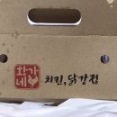 군산닭집 이미지