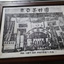 1955년 대구 동아양봉원 해방 10주년 기념 산업박람회 출품 모습 사진 이미지