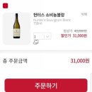 주류백화점 달리스마트 어플 홈술파티 후기