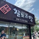토종찰보리빵경주빵황남동