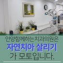 함께하는 중앙치과의원 이미지