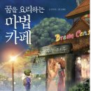 요리하는카페 이미지